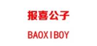 报喜公子品牌logo