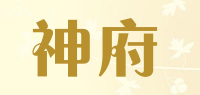 神府品牌logo