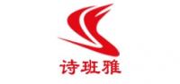 诗班雅品牌logo