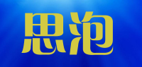 思泡品牌logo