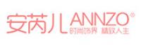安芮儿品牌logo