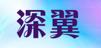 深翼品牌logo
