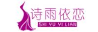 诗雨依恋品牌logo