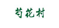 芍花村品牌logo