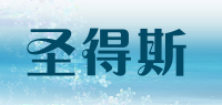 圣得斯品牌logo