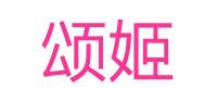 颂姬品牌logo