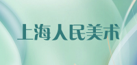 上海人民美术品牌logo
