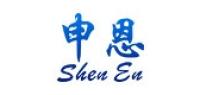 申恩品牌logo