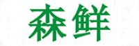 森鲜品牌logo