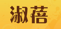 淑蓓品牌logo