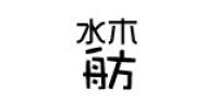 水木舫家居品牌logo