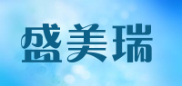 盛美瑞品牌logo
