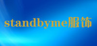standbyme服饰品牌logo