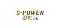 spower品牌logo