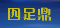 四足鼎品牌logo