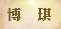 博詩琪品牌logo