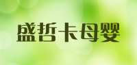 盛哲卡母婴品牌logo