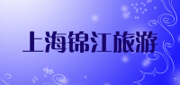上海锦江旅游品牌logo