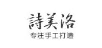 诗美洛品牌logo