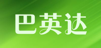 巴英达品牌logo