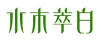 水木萃白品牌logo