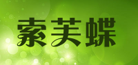 索芙蝶品牌logo