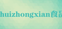 shuizhongxian食品品牌logo