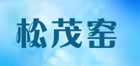 松茂窑品牌logo