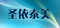 圣依泰美品牌logo