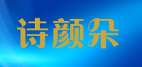 诗颜朵品牌logo