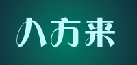 八方来品牌logo