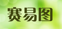 赛易图品牌logo