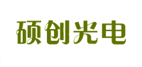 硕创光电品牌logo