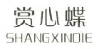 赏心蝶品牌logo