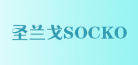 圣兰戈SOCKO品牌logo