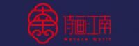 诗画江南品牌logo