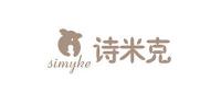 诗米克品牌logo