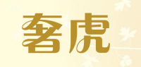 奢虎品牌logo