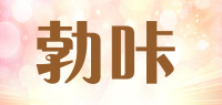 勃咔品牌logo