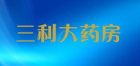 三利大药房品牌logo