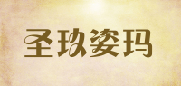 圣玖姿玛品牌logo