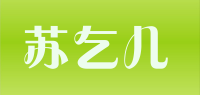 苏乞儿品牌logo
