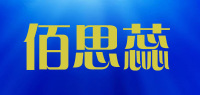 佰思蕊品牌logo