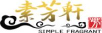 素芳轩品牌logo