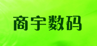 商宇数码品牌logo