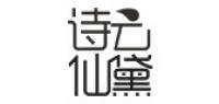 诗云仙黛家居品牌logo