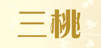 三桃品牌logo