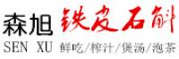 森旭SENXU品牌logo