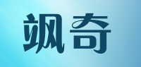 飒奇品牌logo
