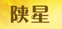 陕星品牌logo